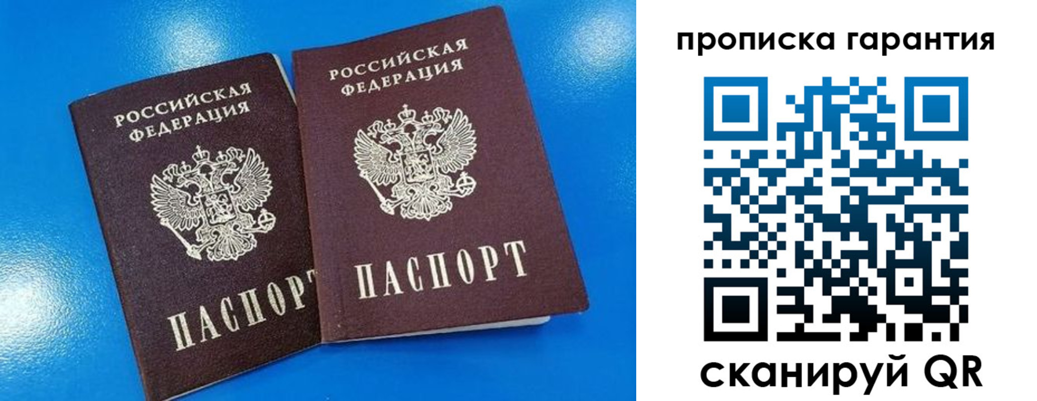 временная прописка в Ноябрьске