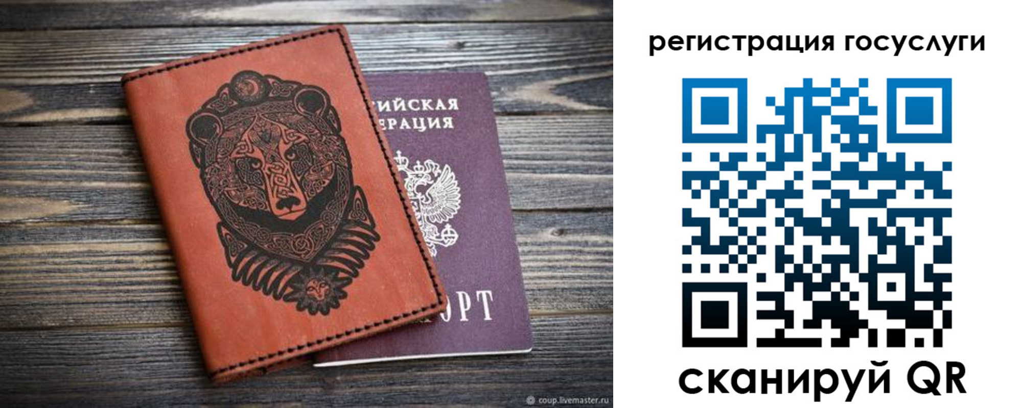 временная регистрация в квартире в Ноябрьске
