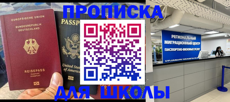прописка для кредита в Ноябрьске