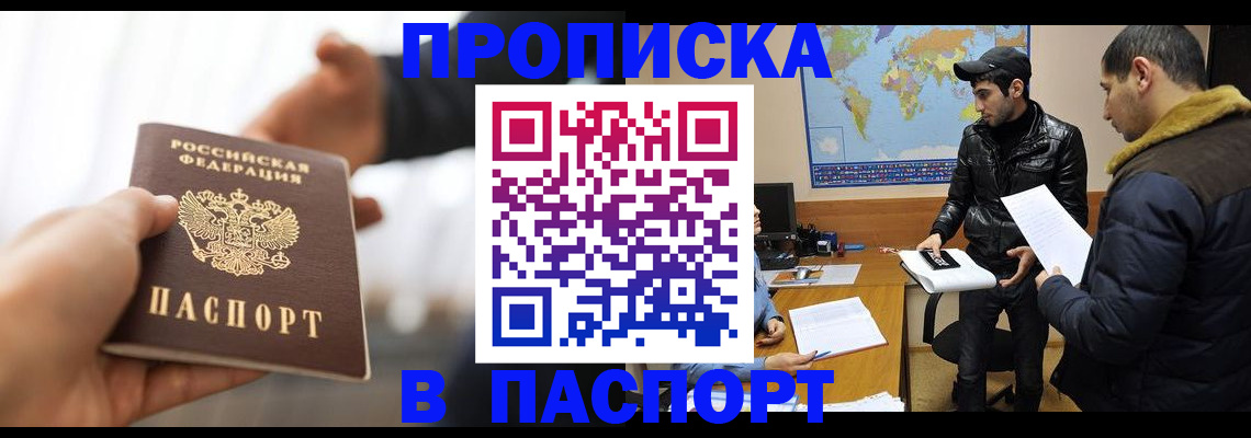 найти адрес прописки в Ноябрьске