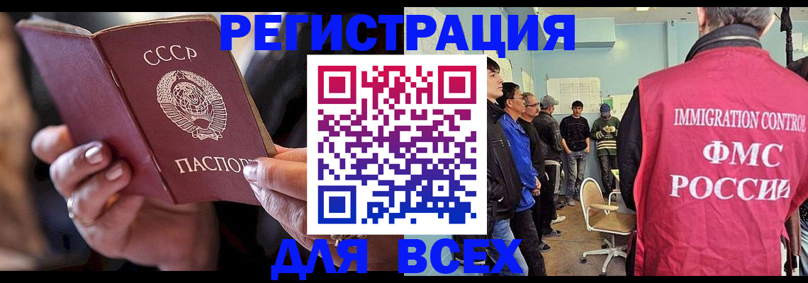 прописка регистрация в Ноябрьске