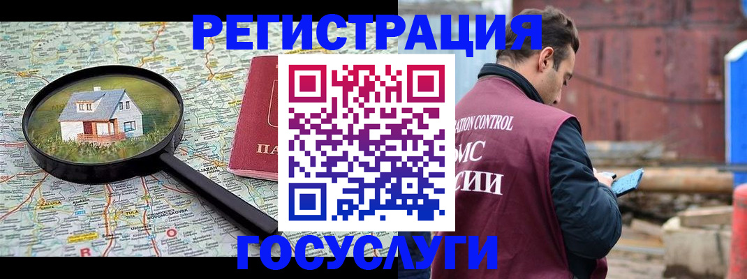 временная регистрация купить в Ноябрьске