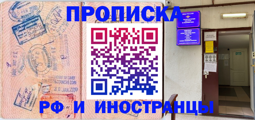 прописка для кредита в Ноябрьске